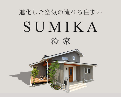 SUMIKA